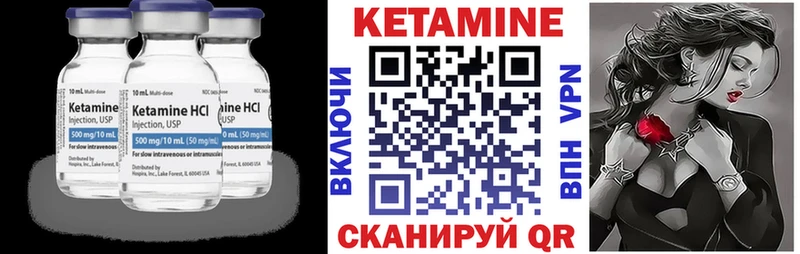 купить   Невельск  Кетамин VHQ 