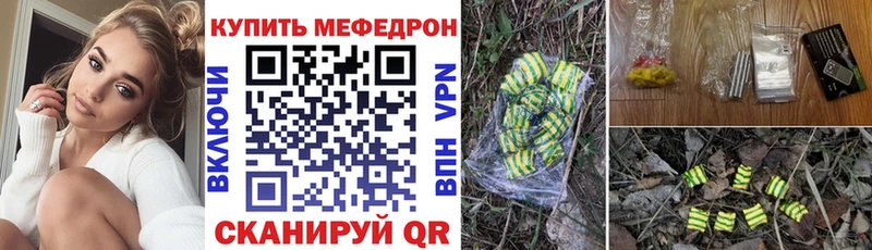 мега ТОР  Невельск  Мефедрон мука 