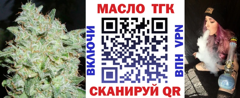 ТГК вейп где найти наркотики Невельск